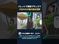 パレットで即席ブランコ 150キロが娘の頭を直撃