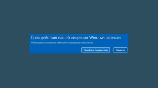 Срок действия вашей лицензии Windows 10 и последствия.