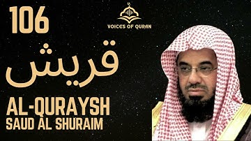 106. Surah Al-Quraysh Saud Ash Shuraim AI Enhanced . سورة قريش سعود الشريم