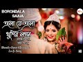 New Slowd Reverd 🥰 Story Romantic Bangla song Lofi Music💞 Love Song 😍 Bangali Music Love Song