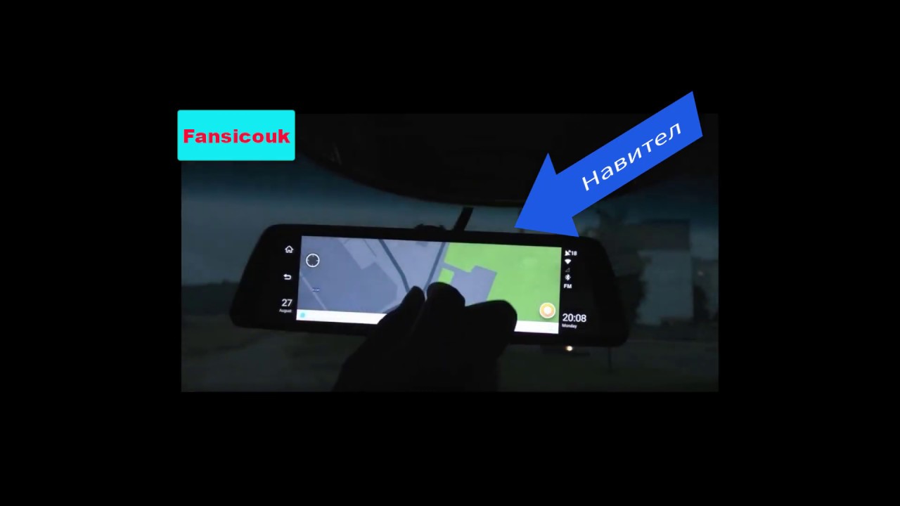 Как пользоваться зеркалом видеорегистратором fansicouk - фото