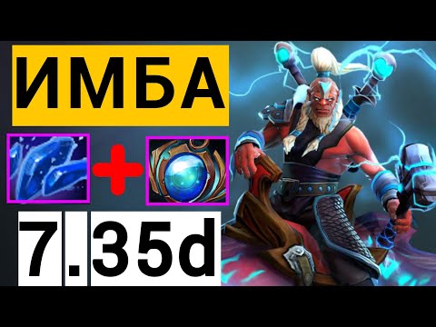 Видео: АБУЗИМ ПОКА НЕ ПОНЕРФИЛИ 😉 | ПАТЧ 7.35d ДИЗРАПТОР ДОТА 2  | DISRUPTOR DOTA 2