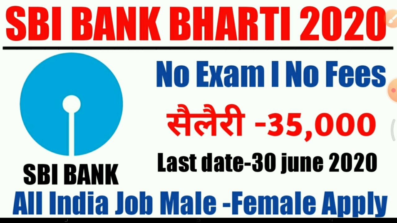 Bank jobs/SBI Recruitment 2020//SBI bharti(sarkari jobs)//government job सरकारी नौकरी 2020
