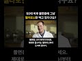 50대 불면증? 그냥 나이 탓하면 안 되는 이유 (멜라토닌 흡수 중요) #50대불면증 #멜라토닌 #잠이안올때 #수면장애 #갱년기수면
