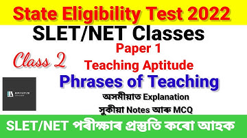 Classes For Assam SLET/ NET Examination।। Teaching Learning Process. Phrases of Teaching ।Class 2