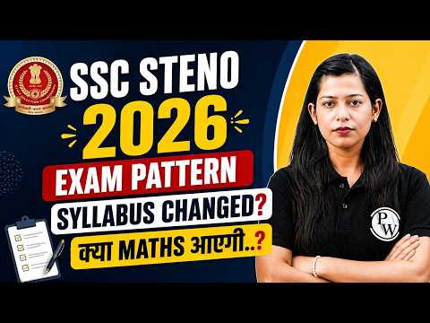 SSC Stenographer 2026 | SSC Stenographer Syllabus and Exam Pattern 2026 | SSC Wallah