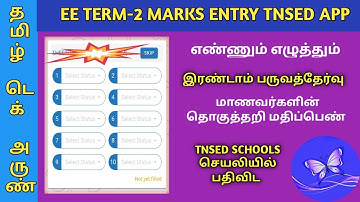 ENNUM EZHUTHUM SUMMATIVE ASSESSMENT TERM 3 MARKS ENTRY IN TNSED SCHOOLS APP