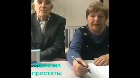 Прошла Аденома простаты с Мейджик Пак из Японии!!! Беверли
