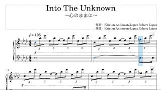 【伴奏楽譜】Into The Unknown - Disney's 
