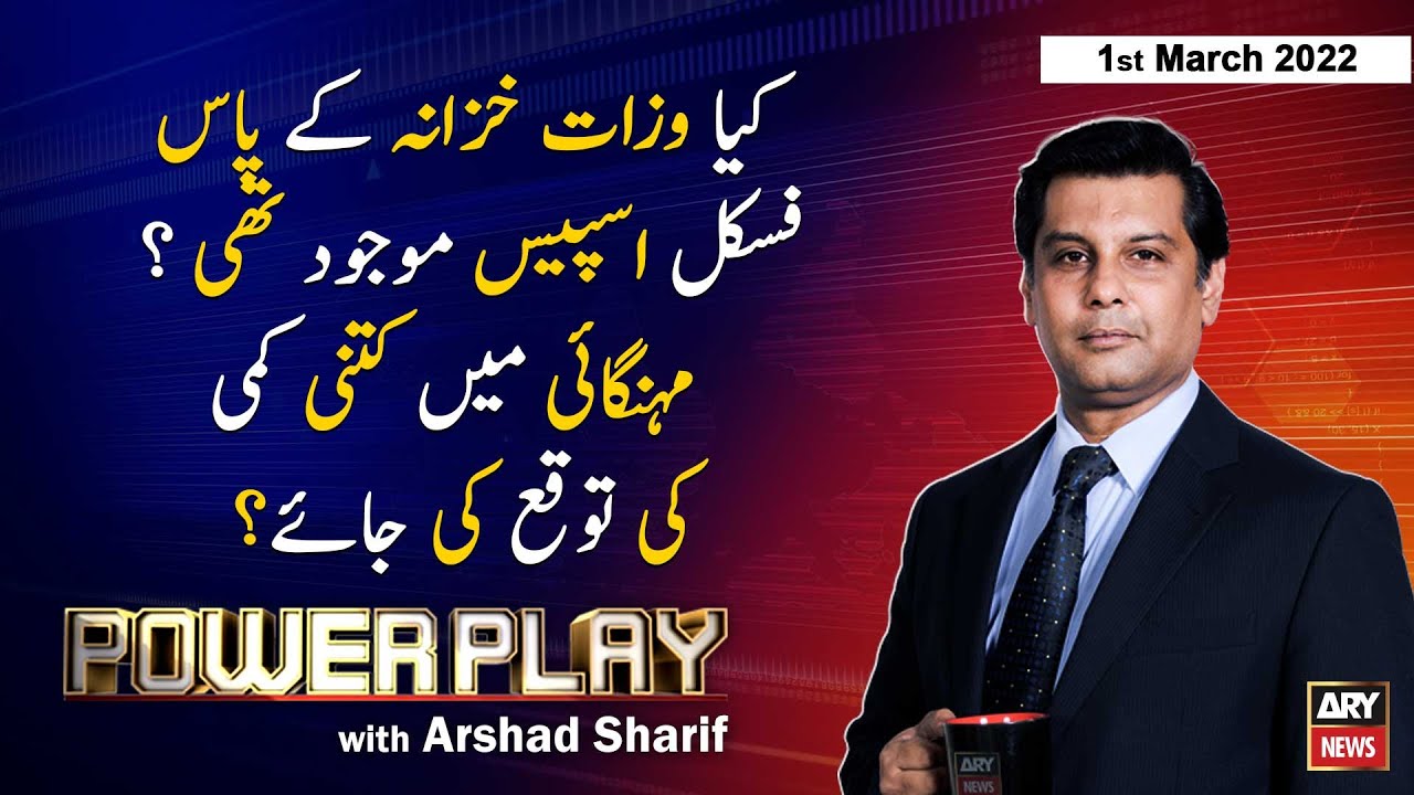 Power Play | Arshad Sharif  | ARY News | 1st March 2022