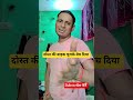 दोस्त की बाइक चुराके बेच दिया,viralcomedy,#trending comedy video,#funny videos,#comedymove,#trending