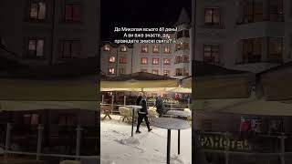 Бронюйте заздалегідь — найкращі дати розлітаються швидко #яремче  #відпочинок #карпати #готель #гори