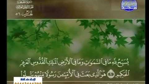 سورة الجمعة//لفضيلة الشيخ خالد القحطاني