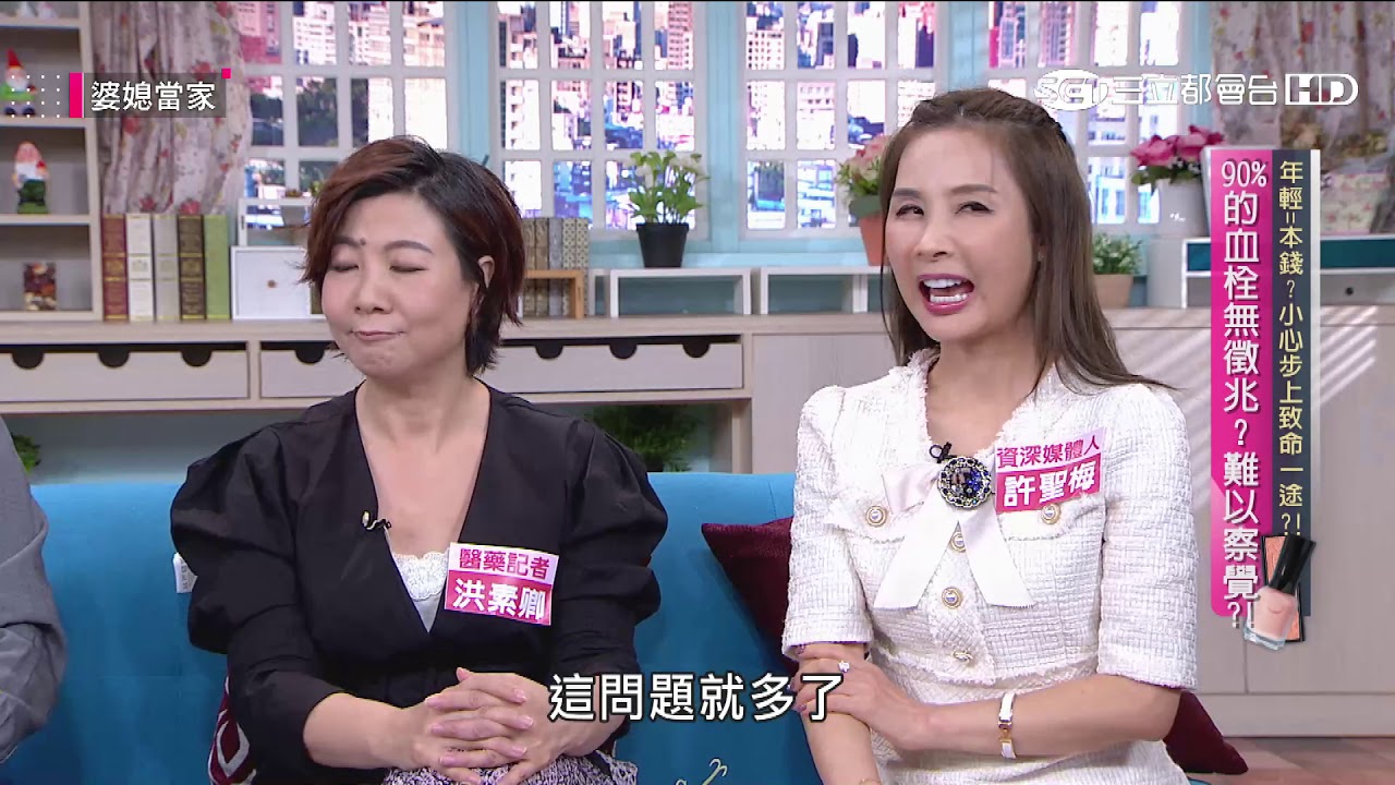 年輕 本錢 小心步上致命一途 婆媳當家1223part2 Youtube