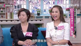 年輕=本錢？小心步上致命一途？！婆媳當家20201223part2