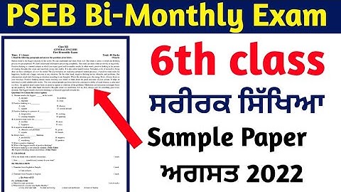 PSEB 6th class Physical Bi- Monthly paper 2022,pseb 6th class Punjabi exam 2022,