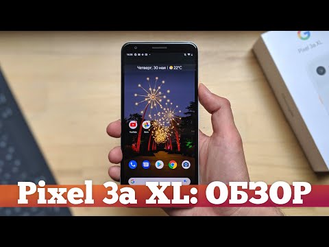 Video: Pixel 4 bunga arziydimi?