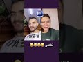 طالع بث تيك توك انصدم من ضحكتها زي سياره الاسعاف ضحك   ترند