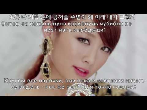 [MV] KARA(카라) - 숙녀가 못 돼 (Damaged Lady, Не могу стать как леди)  [Rus Sub] (рус. саб.)