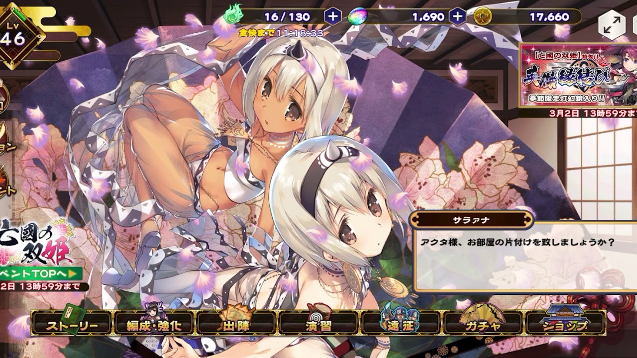 うたわれるものロストフラグ ウルゥル サラァナのホームボイス Youtube