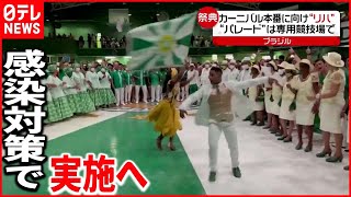 【ブラジル】