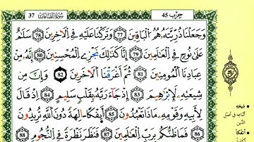 77-102: الصفحة 449 :سورة الصافات من الآية