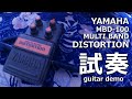 YAMAHA - MBD-100 MULTI BAND DISTORTION - YouTube