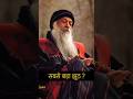 सबसे बड़ा झूठ ? Osho | The biggest lie? Osho #oshoworld #oshothoughts #oshomotivation