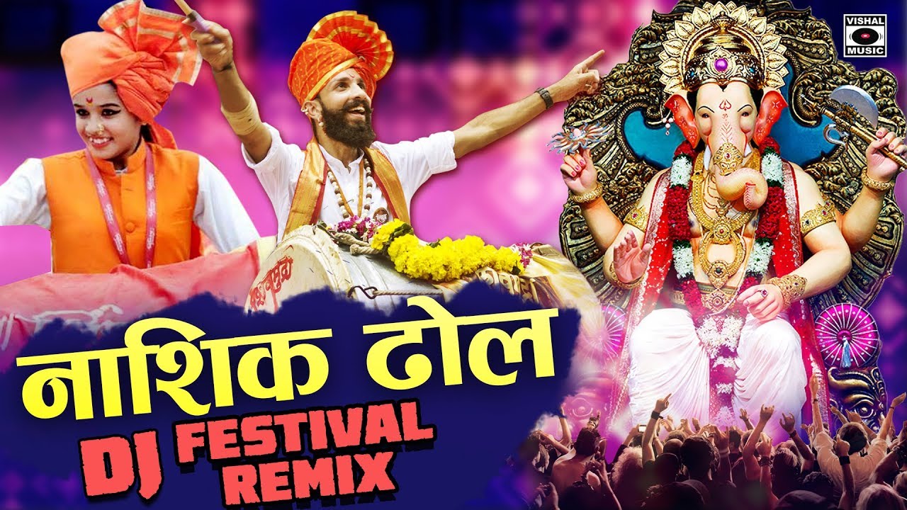 DJ Nashik Dhol   Ganpati   Ganeshotsav Festival Mix   2018