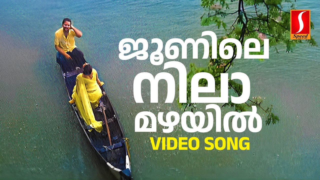 Junile Nilaamazhayil Video Song  KJ Yesudas  Sujatha Mohan  Gireesh Puthenchery  M Jayachandran