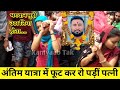 Vr Siyol Barmer के करोड़ों रुपए का अब मालिक कौन | Vr Siyol Barmer Passed away | Vr Siyol De*th News