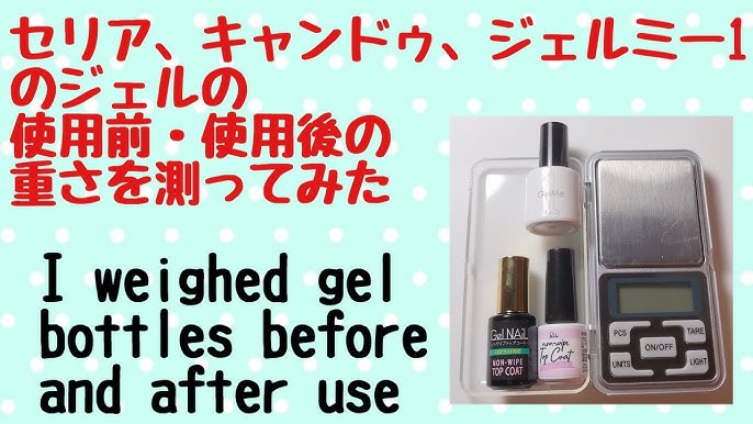 検証 セリア キャンドゥ ジェルミー1の使用前 使用後の重さを0 01gまで測れるはかりで測ってみた I Weighed Gel Bottles Before And After Use Youtube