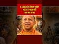 महाराज जी का जन्मदिन | 54 साल के सीएम 'योगी' | महंत से मुख्यमंत्री तक का सफर #yogiadityanath