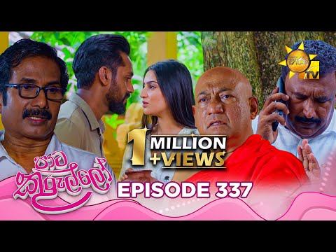 Paata Kurullo - පාට කුරුල්ලෝ | Episode 337 | 2025-08-25 | Hiru TV