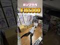 ガンプラ購入で極貧生活#ガンプラ #ガンダム #新発売 #プラモデル #short #gundam #gunpla