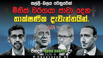 The Truth About Big Tech