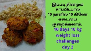 10 days 10 kg weight loss tips | fast weight loss without workout |