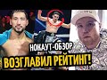 КАНЕЛО ПУГАЮТ! Алимханулы Возглавил Рейтинг! НОКАУТ и ОБЗОР БОЯ