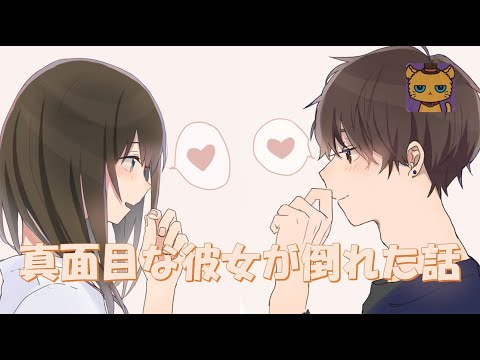 【女性向けボイス】【敬語彼氏】真面目な彼女が倒れた話