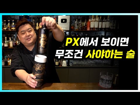 미슐랭 3스타 파인 다이닝이 선택한 소주