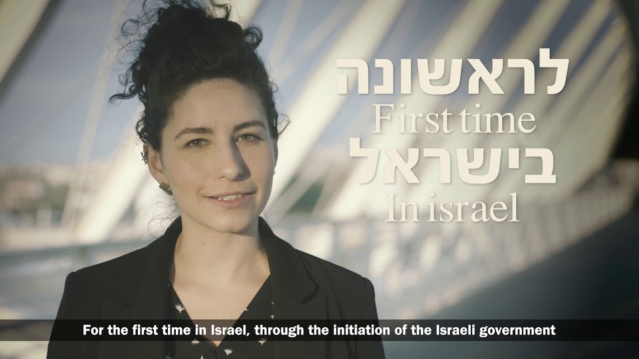 Welcome to the Beer-Sheva Innovation District!