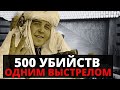 500 убийств одним выстрелом — правда о снайпере-призраке из СССР!