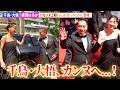 千鳥・大悟＆綾瀬はるか、カンヌ上陸！是枝裕和監督、桒木里夢と共にレッドカーペットへ！映画『箱の中の羊』第79回カンヌ国際映画祭レッドカーペット
