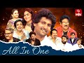 All in One Promo | 13th December 2023 | Dhee Premier League, Jabardasth, Extra Jabardasth, Suma Adda