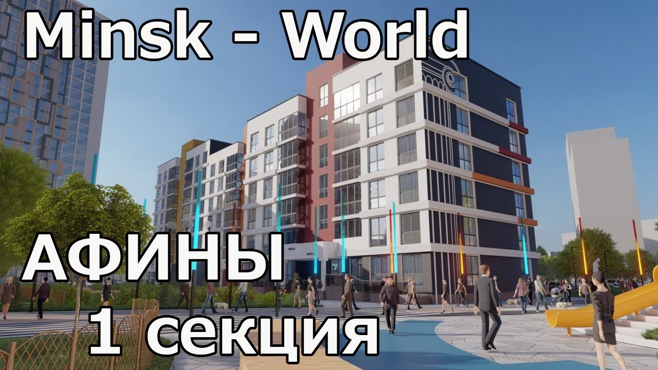 Мир фар минск