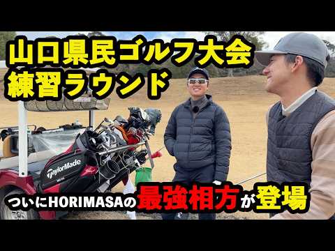 HORIMASAの2026年始動！