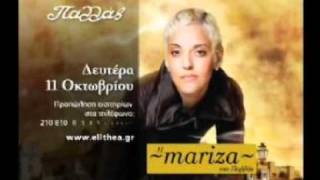 Announcing Mariza&#39;s concert tonight in Athens, Greece.