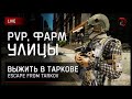 ПВП, ФАРМ, ЧИЛЛ [заказ музыки ВКЛ.] https://new.donatepay.ru/@imsha1tan/music