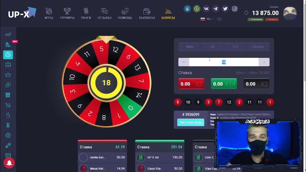 Up x ставки. Игра up-x. Игры похожие на up x.