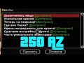 ПАСХАЛЬНОЕ ОБНОВЛЕНИЕ НА ARIZONA RP. ЗАРАБОТОК AZ. НОВЫЕ АКСЕССУАРЫ.